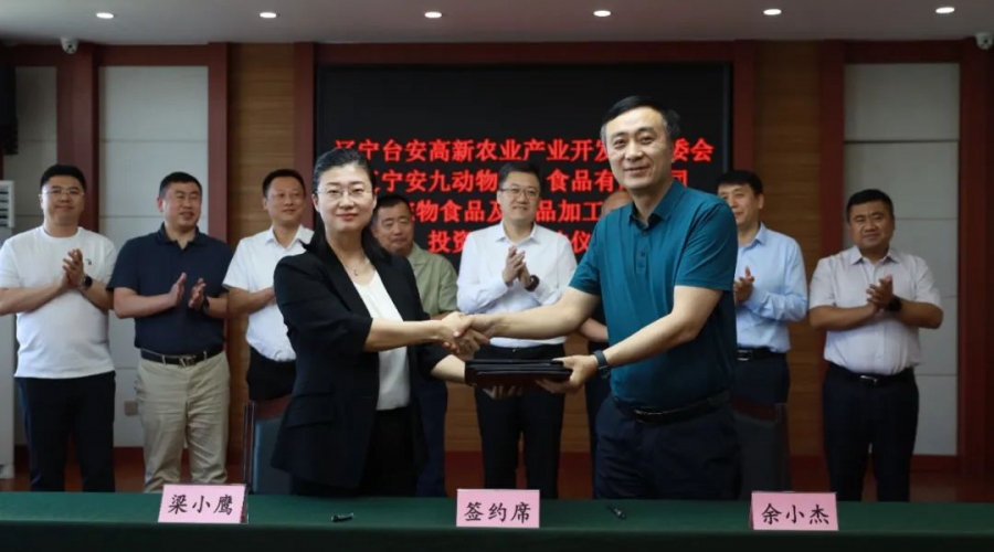 枝繁巢暖引鳳棲 蓄勢賦能促發(fā)展-九股河食品繼續(xù)加深精細化加工產(chǎn)業(yè)，與青島雙安生物開展寵物食品項目合作